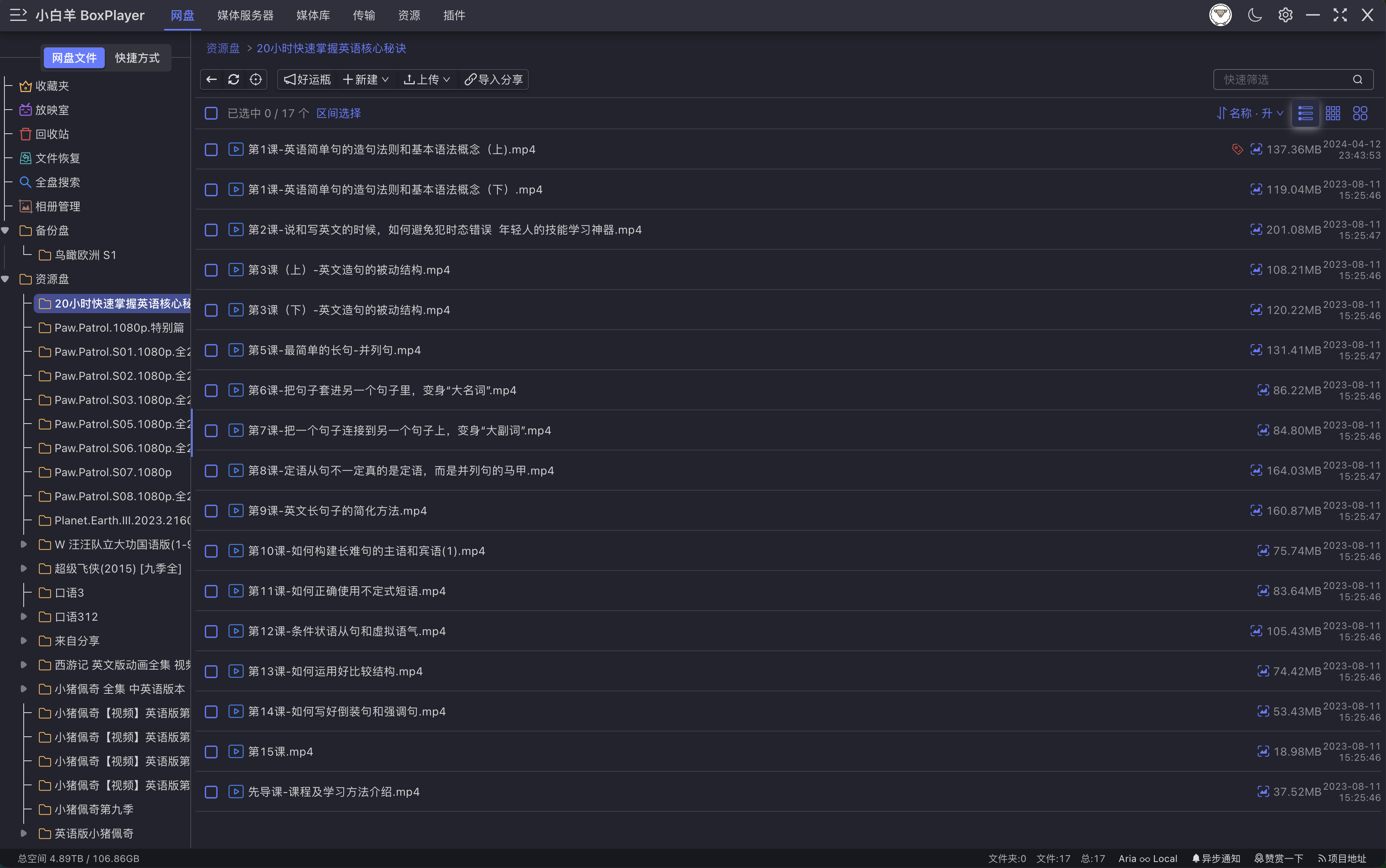 BoxPlayer 文件管理器 — 阿里云盘、OneDrive、WebDAV、SMB 一站直连