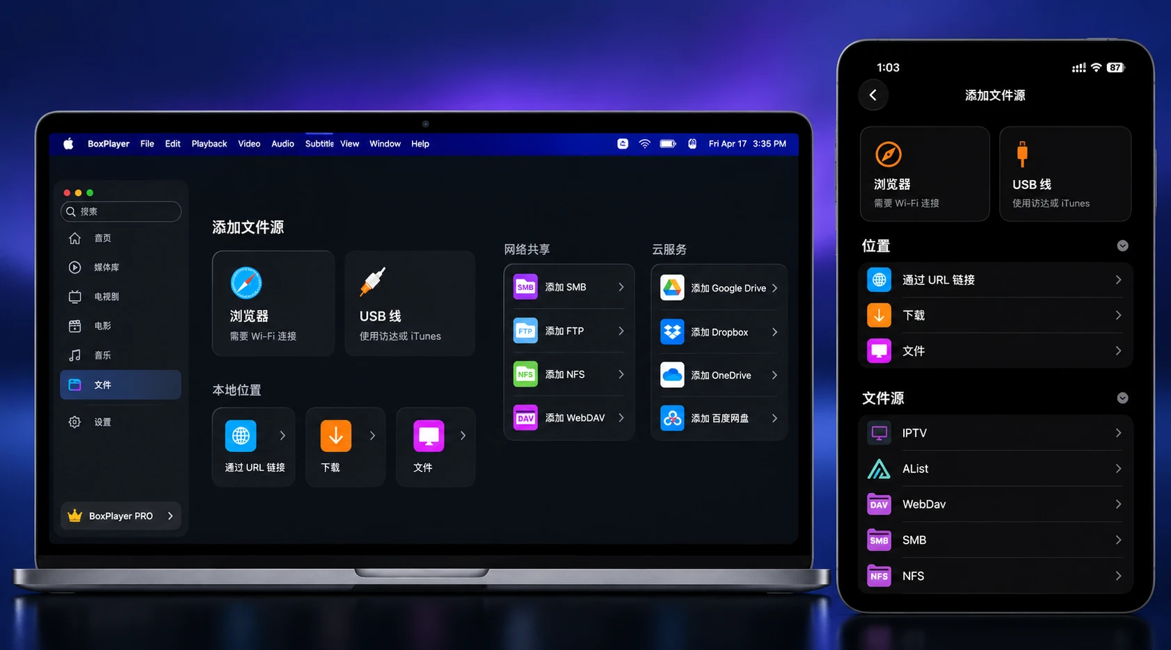 macOS · BoxPlayer 界面截图 13