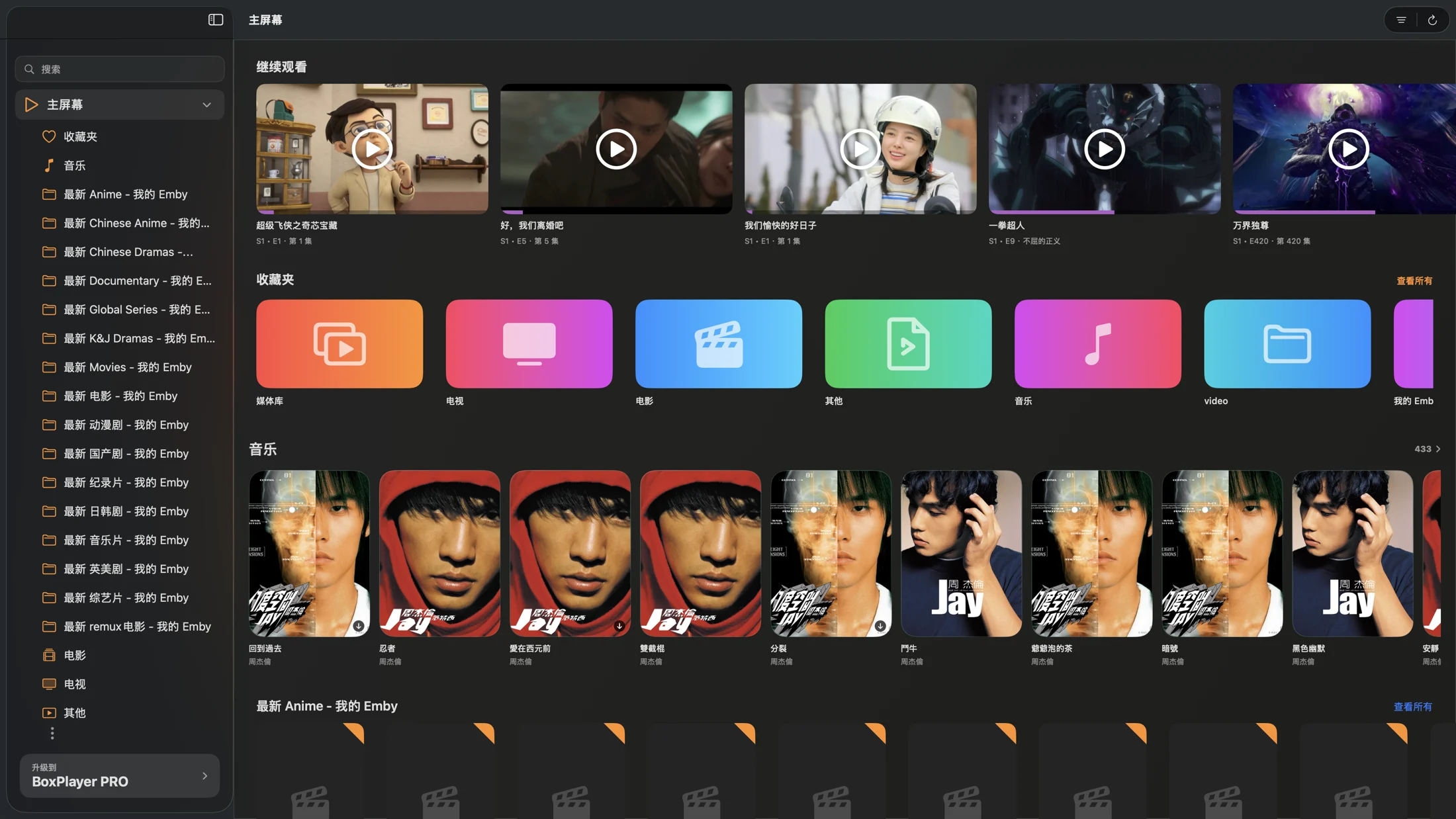 macOS · BoxPlayer 界面截图 4
