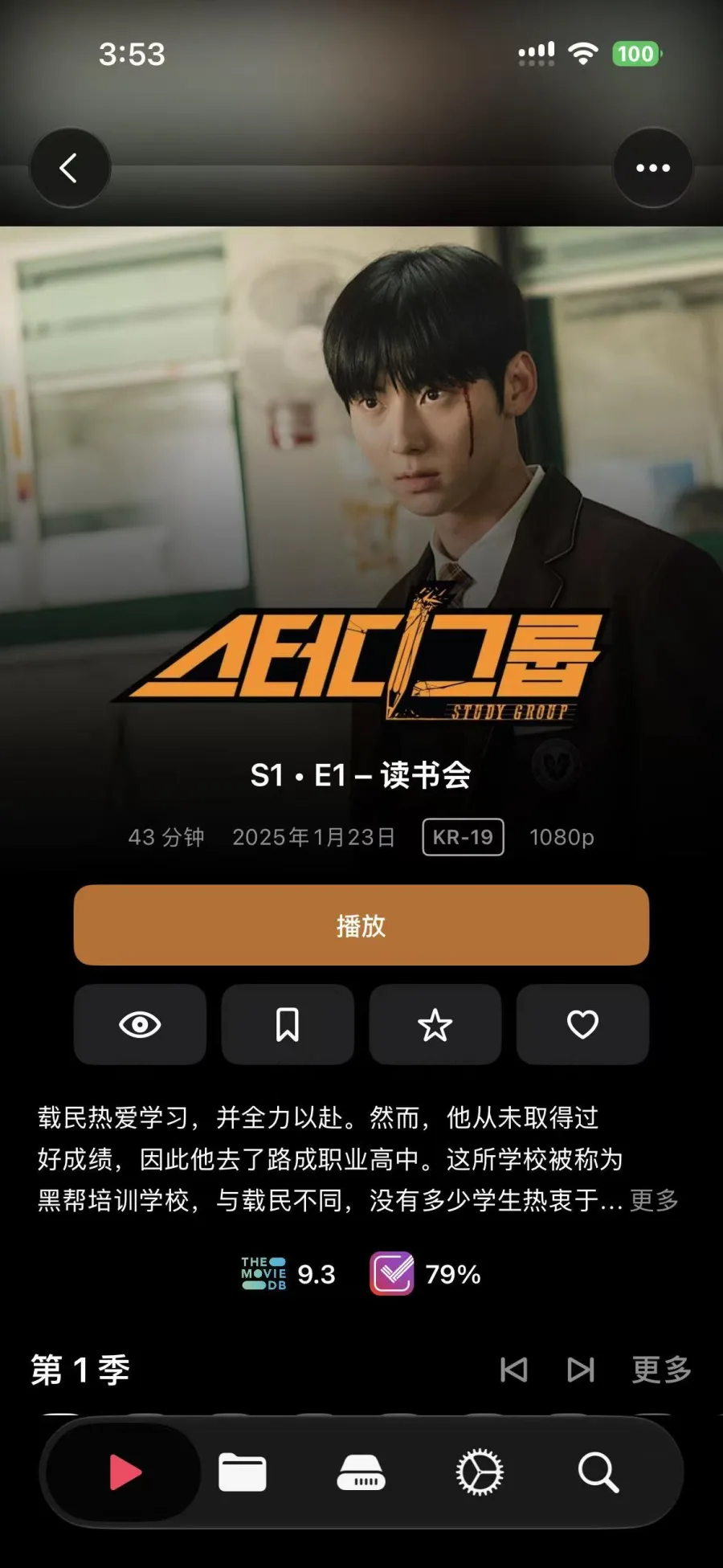 iOS · BoxPlayer 界面截图 7