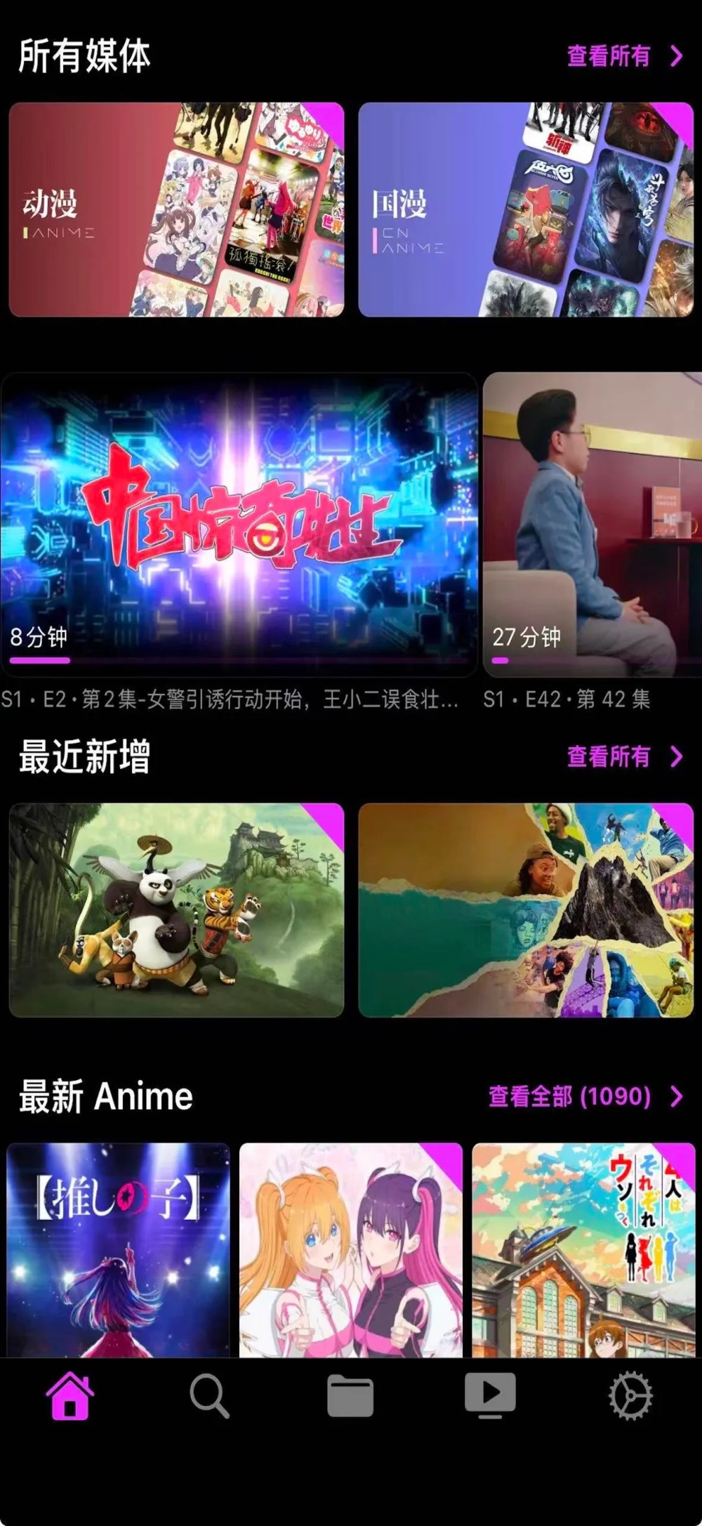 iOS · BoxPlayer 界面截图 5
