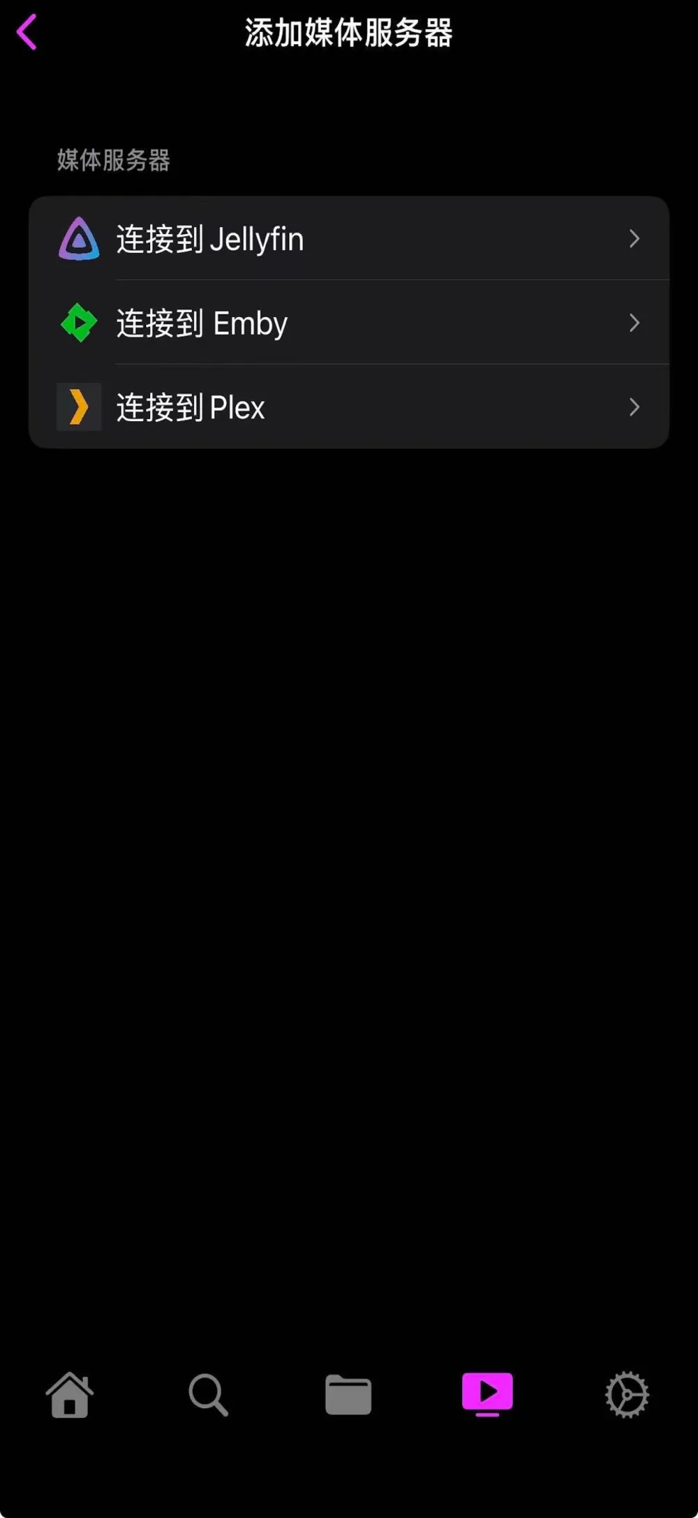 Android · BoxPlayer 界面截图 8