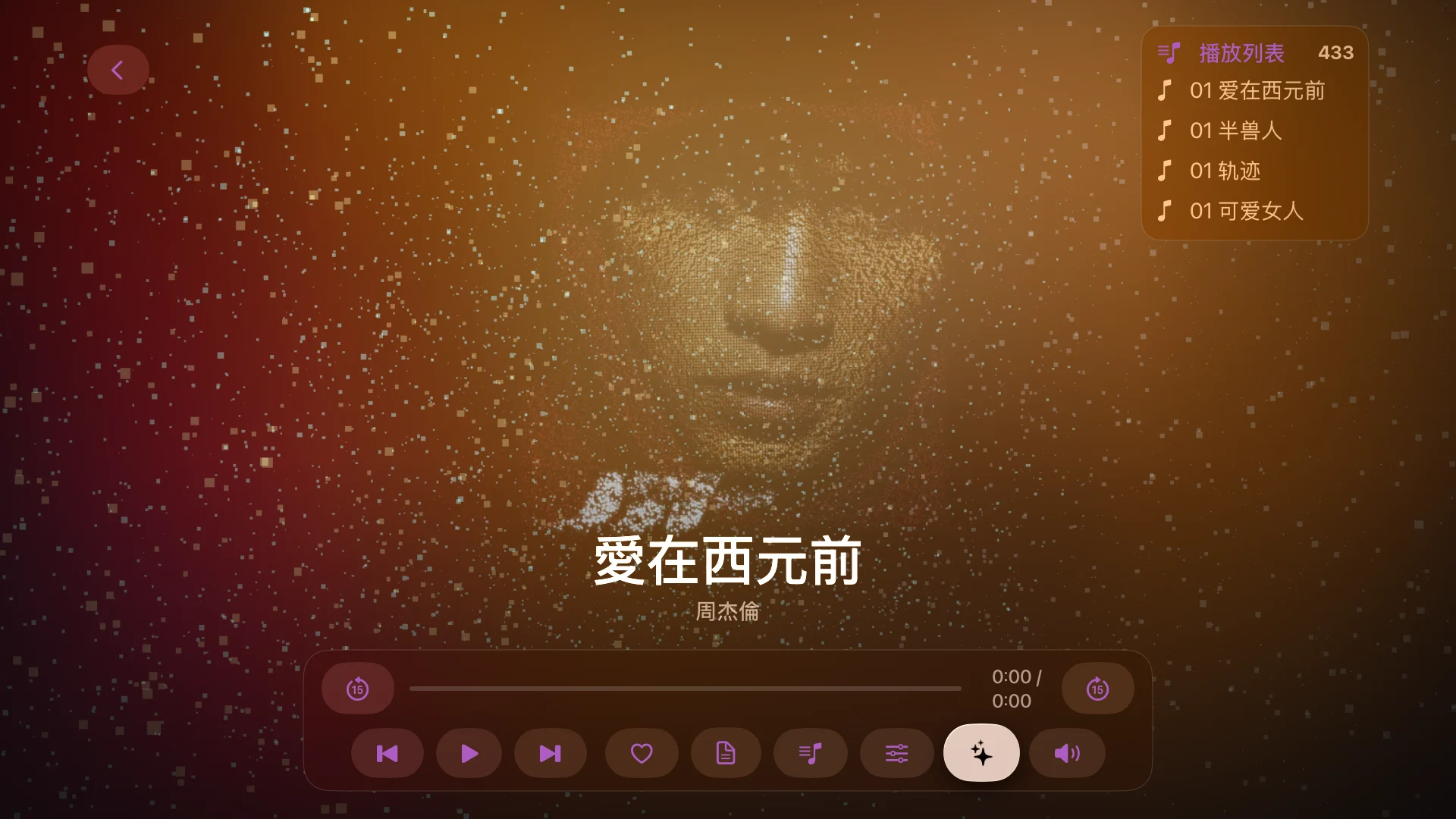 BoxPlayer 粒子音乐播放器：金色封面粒子与沉浸歌词