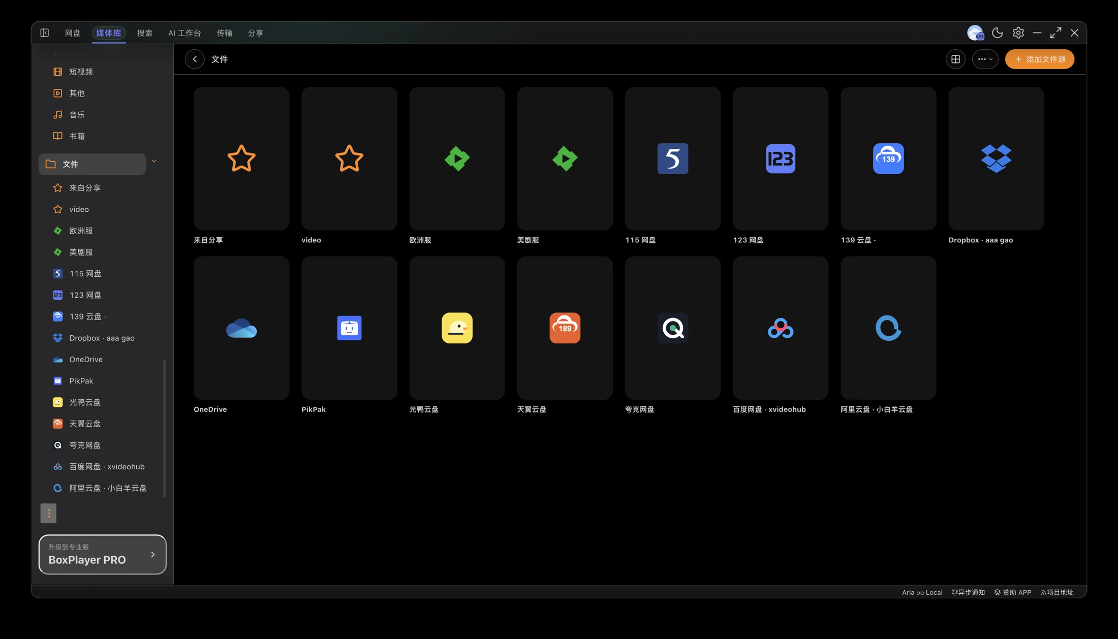 macOS · BoxPlayer 界面截图 7