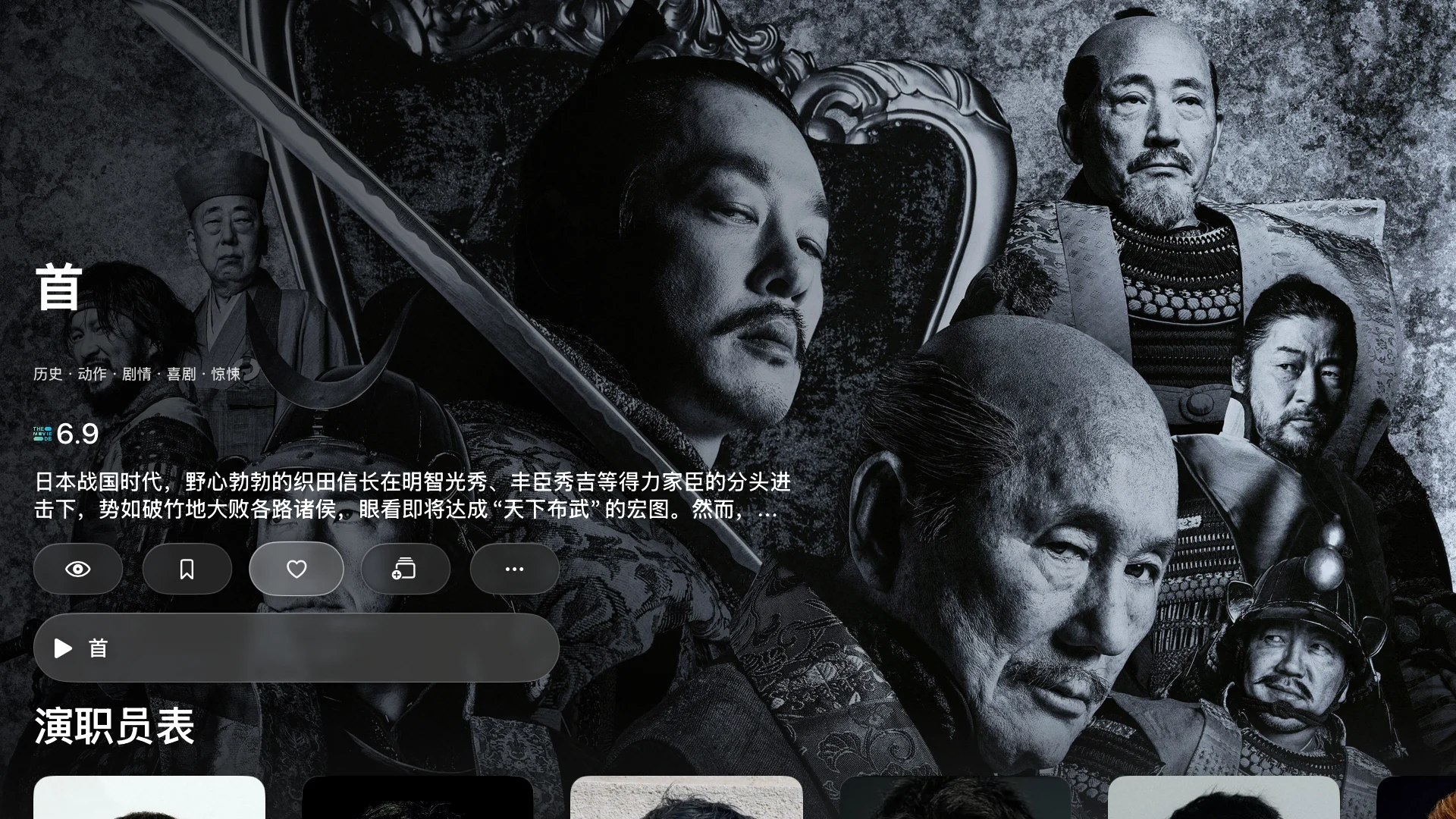tvOS · BoxPlayer 界面截图 4